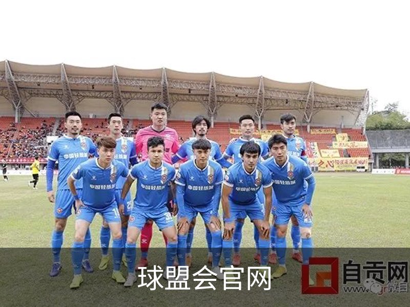 走进球盟会官网